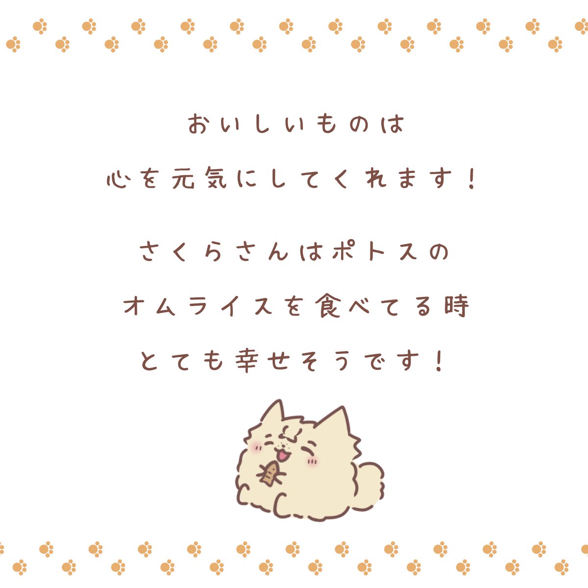 siro_WB2's tweet image. 8/17大阪インテで頒布予定の『ポメにれ君ご自愛絵本』です(カプ要素無し)
疲れた人間さんに向け、心がほっこりするアドバイスをしてくれます。
↓こんな感じでつげちゃん、きりゅくん、すぎしたくんも追加予定。
※ツリーに部数アンケートがあります🙇🏻♀️