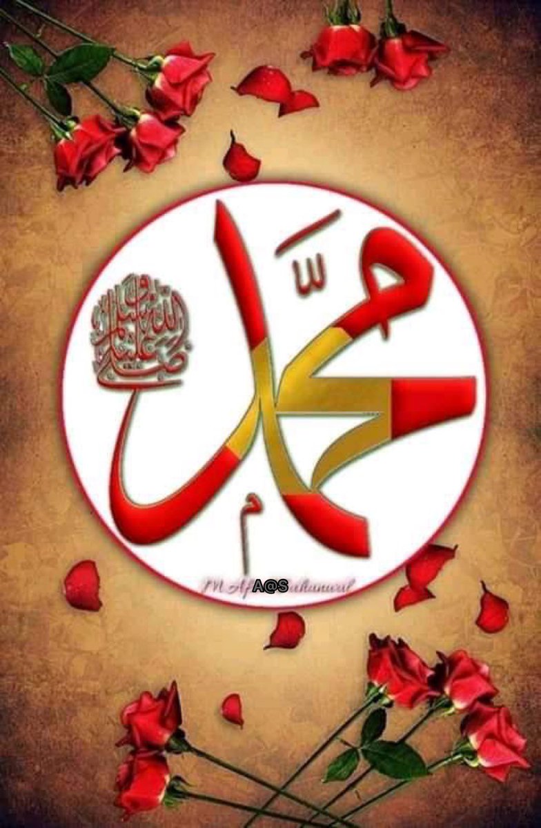 منہ میٹھا کیجئے گا
صلی اللہ علیہ وآلہ واصحابہ وبارک وسلم…♥️…