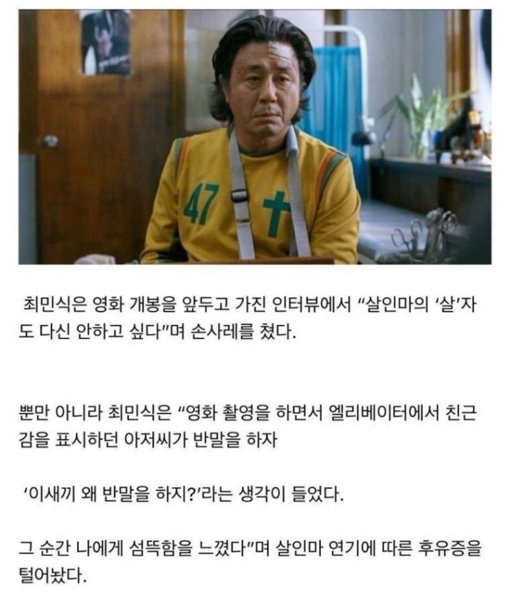 요즘 트윗 잘 안 쓴 이유
헬헺 탐라 사람들 모두 악마를 보았다 촬영하는 최민식 되었길래 무서워서
