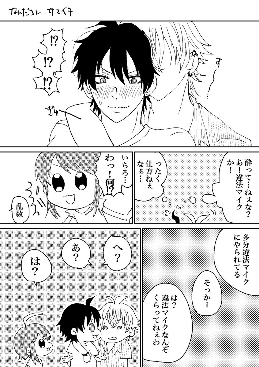 ankoo_onigiri's tweet image. いつだこれサマイチ🐴1️⃣