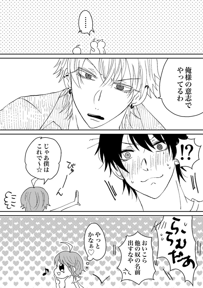 ankoo_onigiri's tweet image. いつだこれサマイチ🐴1️⃣