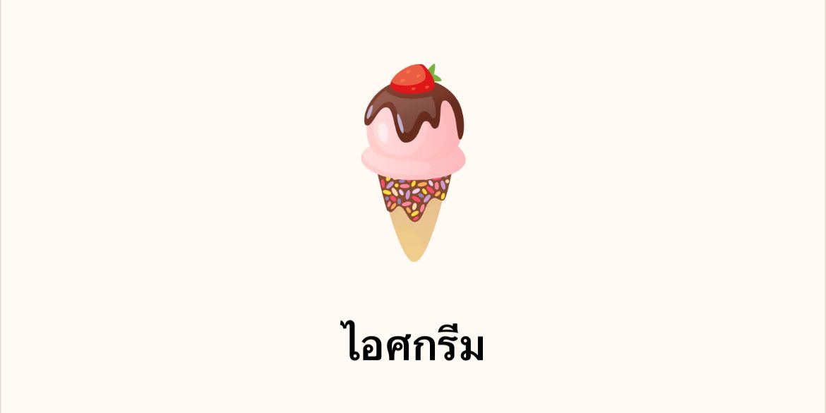 💓🫧เนื่องจากยังไม่เปิดนิยายเรื่องใหม่ เลยขอโปรโมทเรื่องเก่าด้วยการแจกโดเนทไอศกรีม 5 แท่ง ค่าาาาา 
🌻กติกา : รีทวิตที่ปักหมุด+แปะนิยายที่จะให้เราไปโดเนทในโพสนี้
🌻ประกาศ : วันที่ 14 ก.ค. นี้ เวลา 22.22 น. นะคะ
(หลังประกาศรางวัลเราจะแวะไปกดหัวใจให้ทุกเรื่องเลยค่า)
#แจกโดเนท