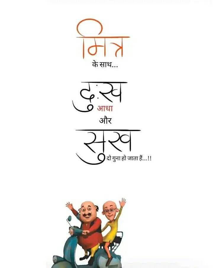😊मित्र😊