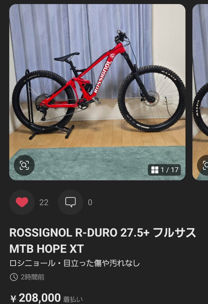 ROSSIGNOL R-DURO 27.5+ フルサス MTB HOPE XT ROSSIGNOL R-DURO 27.5+
