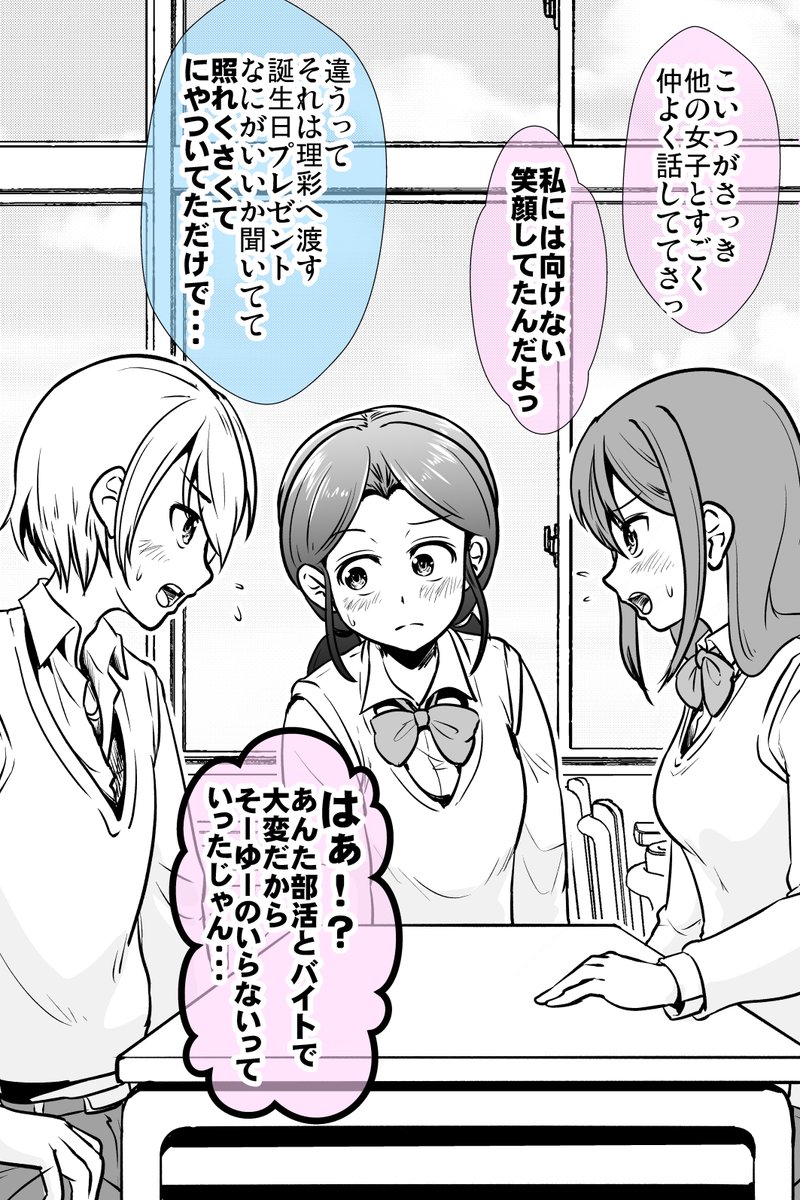 この三人の誰かが切れる話 8/8 