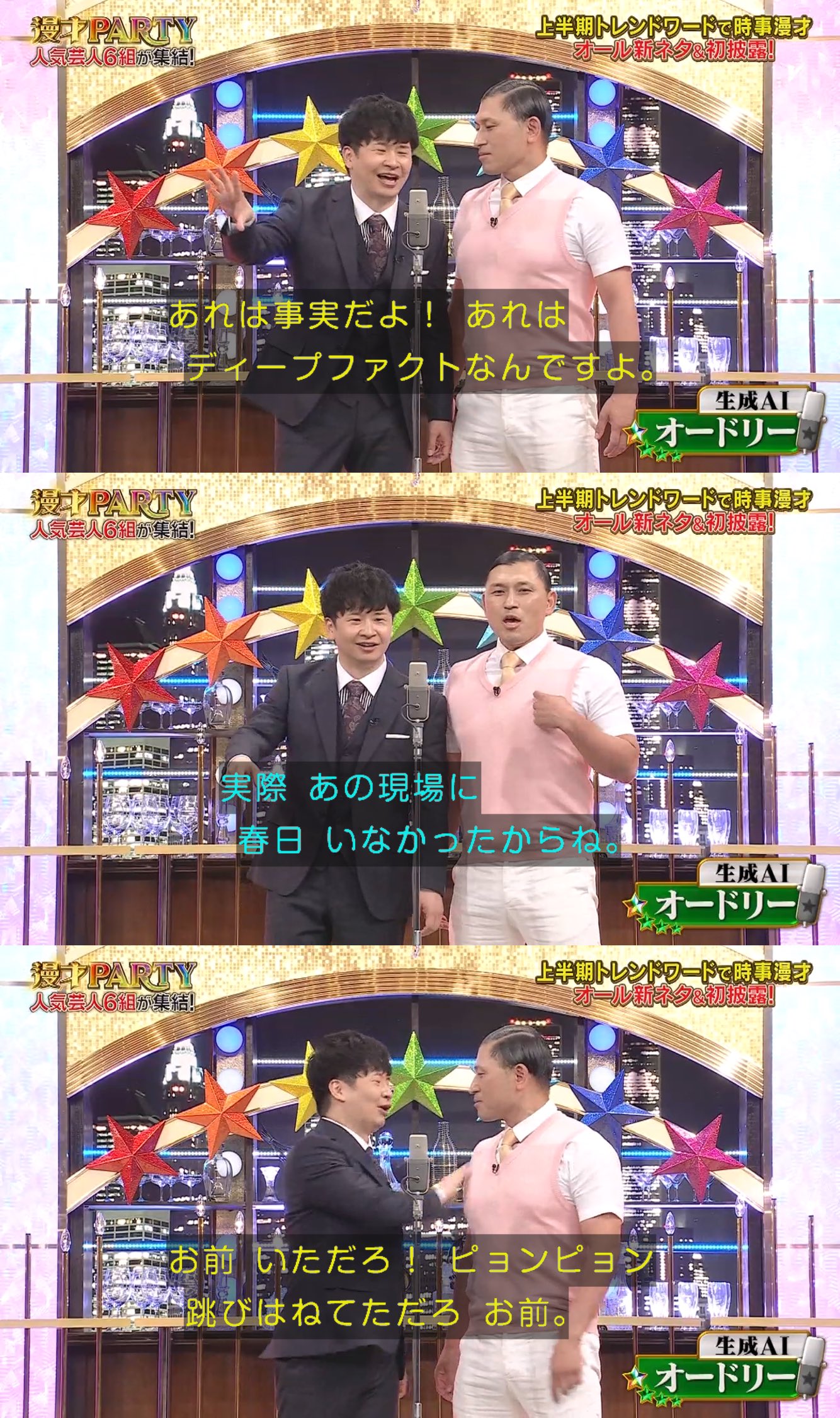 ⭐️ご本人からいただきました⭐️オードリー　直筆サイン　若林　春日 即日発送】 ⭐️ご本人からいただきました⭐️オードリー 若林