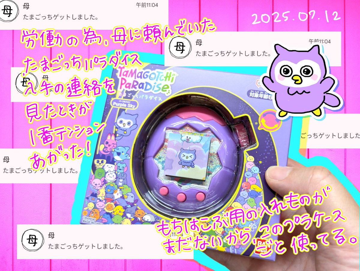 たまごっちと、マイごっち日記 9 ようこそ！ききっち！【マイ