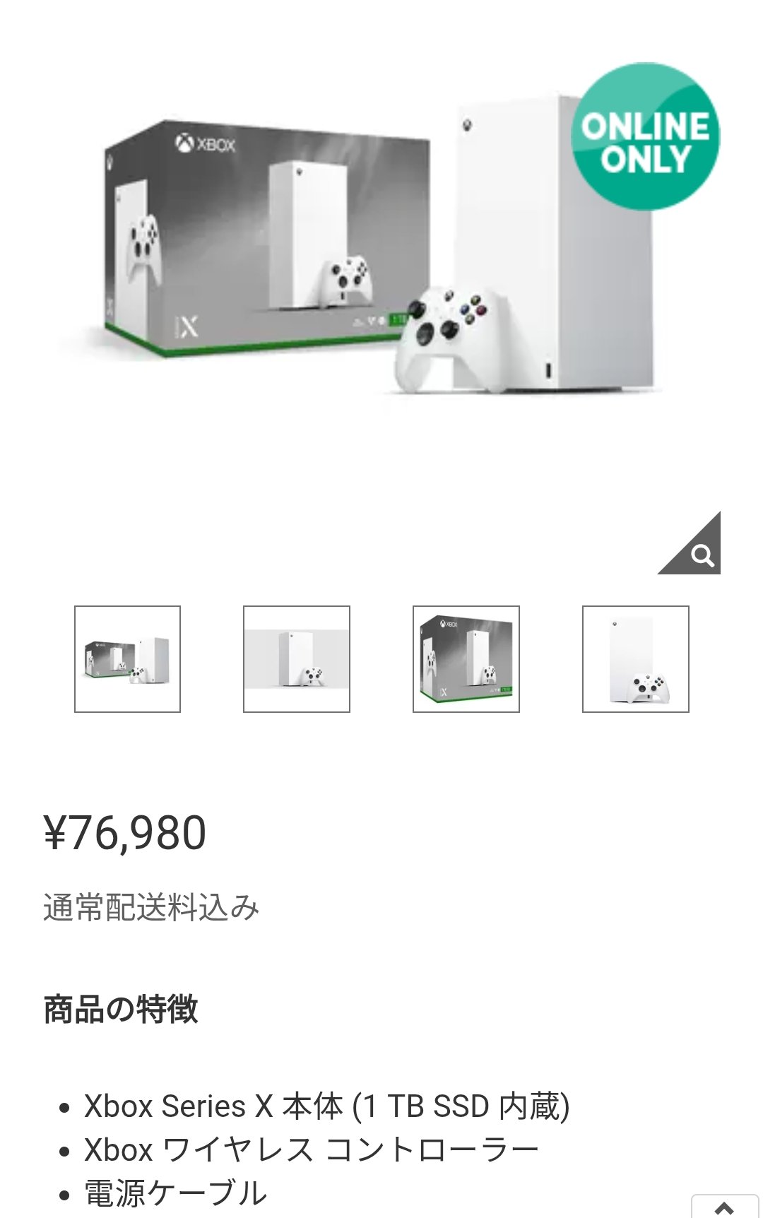 NO.1272  XBOX 18本セットまとめ売り Amazon | Xbox Series S (512 GB) スターターバンドル (Xbox