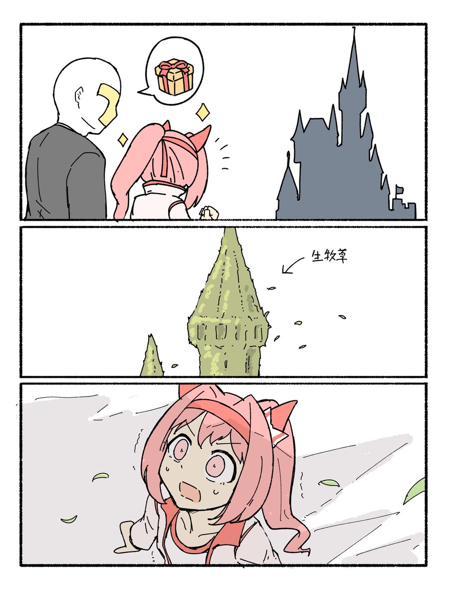 #umamusume