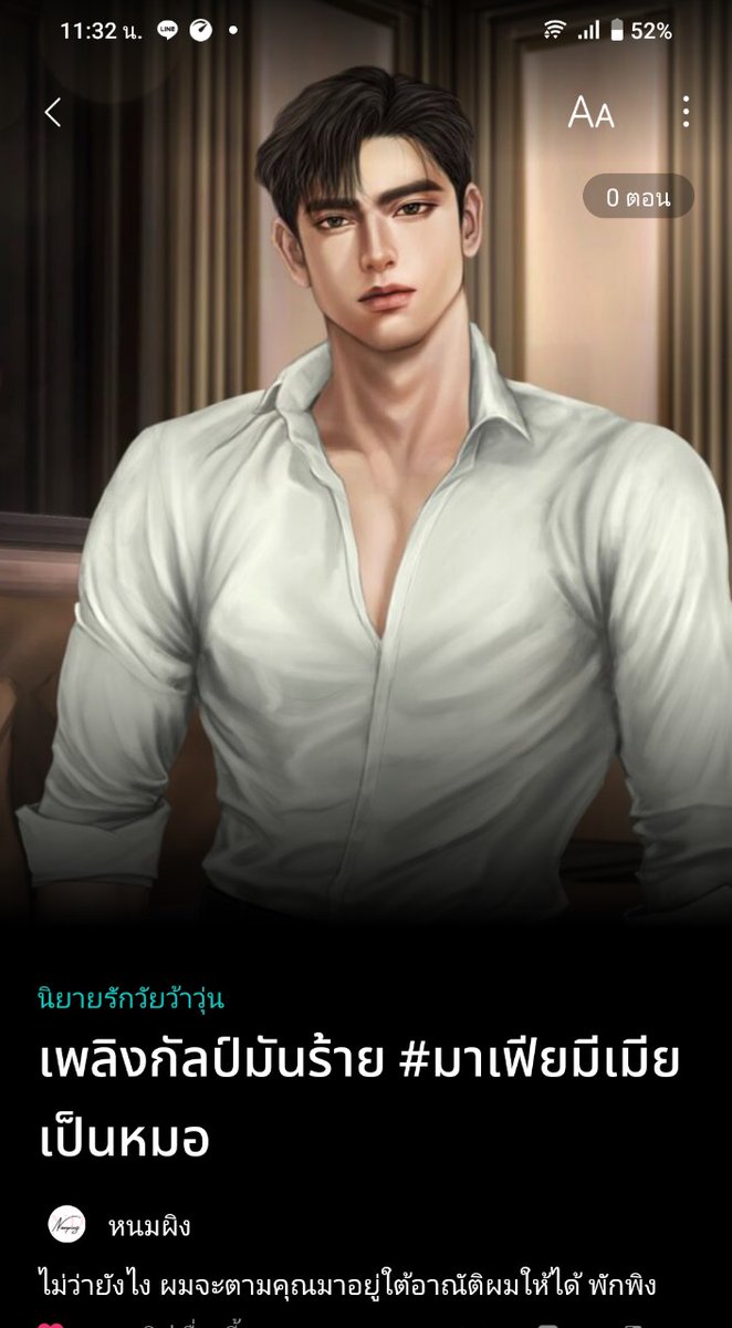 👉เปิดเรื่องใหม่
เพลิงกัลป์มันร้าย
และร้ายที่ว่าก็คือ.......🤫

readawrite.com/a/878e61fc3b64…