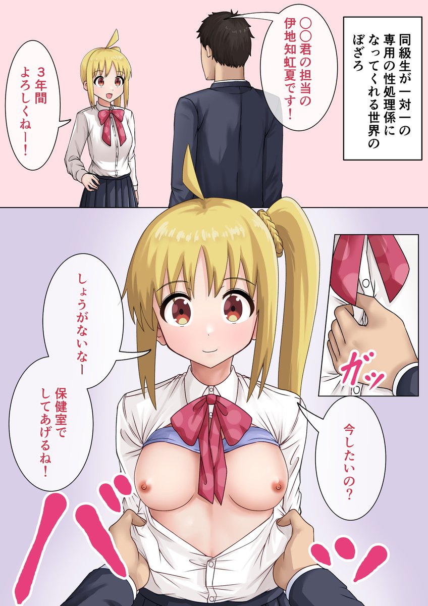 過去イラスト ぼざろまとめ 