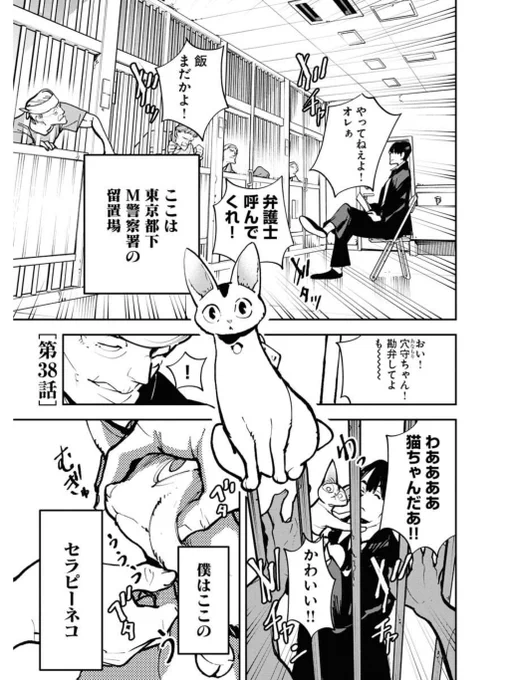 昼行灯のエージェントの話(2/7) 
