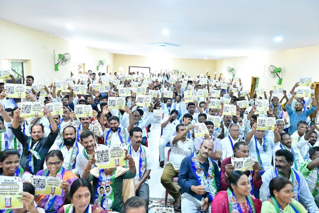 కురుపాం నియోజకవర్గ విస్తృతస్థాయి సమావేశం...