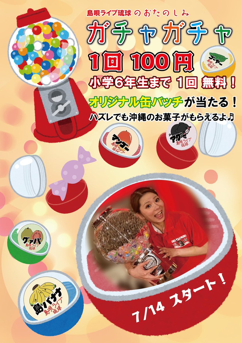 島唄【プロフ】ページ クロスフェード】アオウタ／志麻 - YouTube