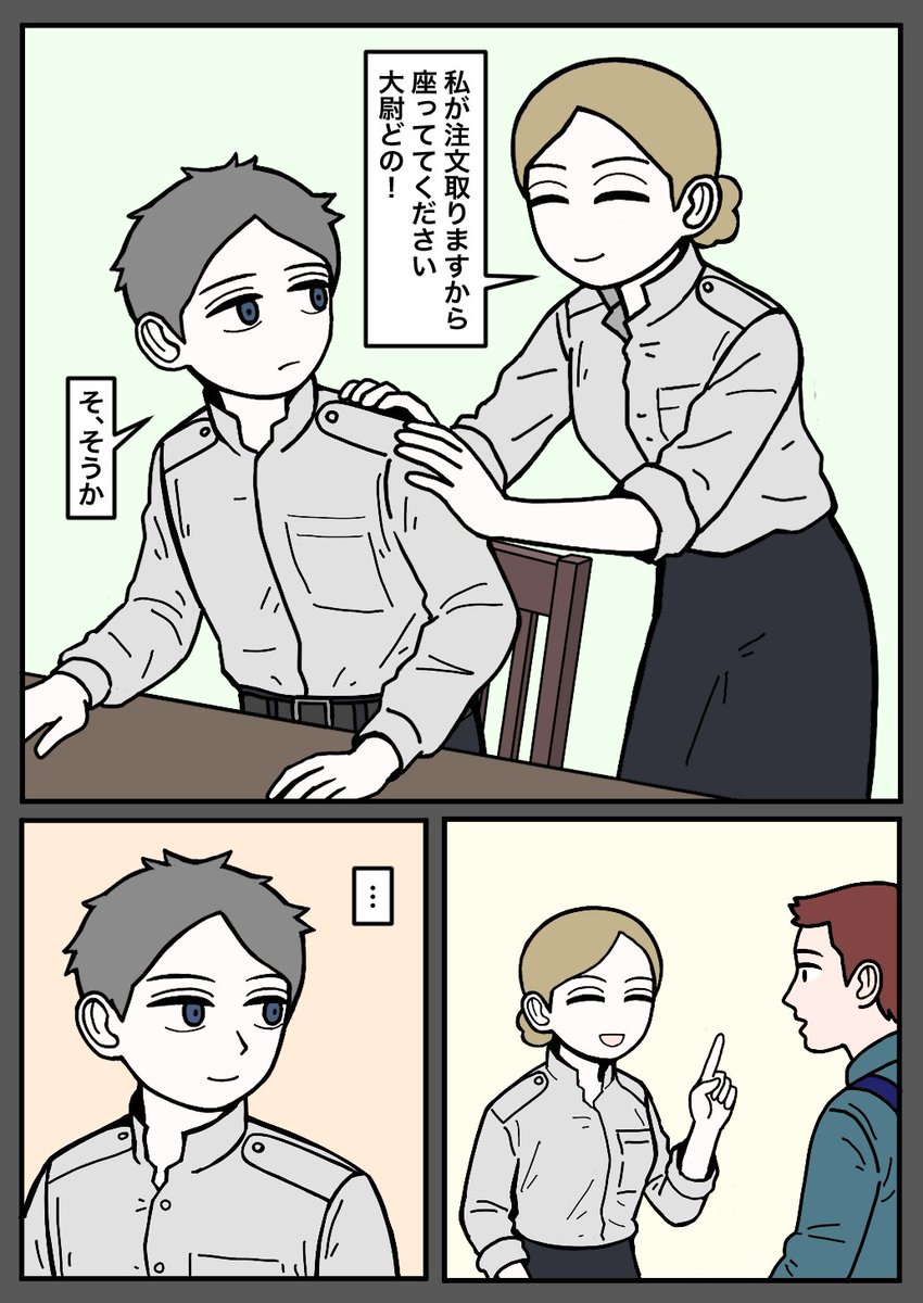 乾杯 
