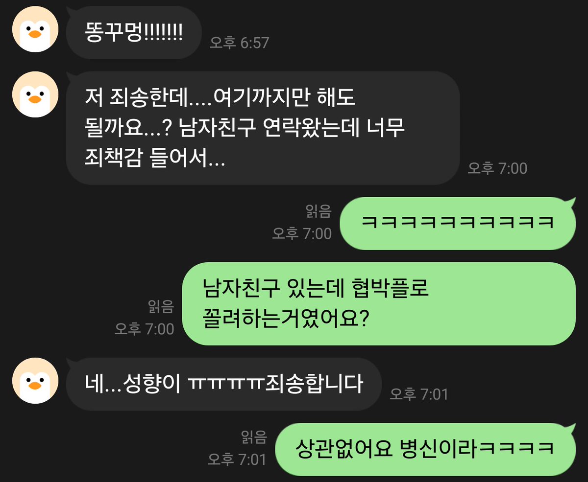 죄책감 없애고 광대플하면서 뇌녹이는걸 최우선순위로 생각하게 만들어야겠다