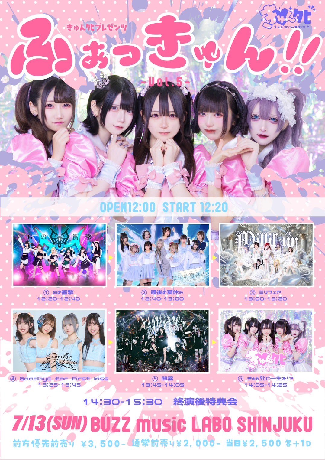 きゅんﾀﾋに一生を⁉︎【8/25 渋谷WWW ワンマンライブ】 on X