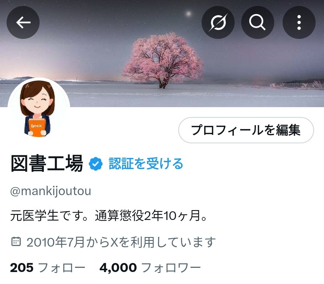mankijoutou's tweet photo. フォロワー4000人になりました。元々は5人くらいのフォロワーで尖りまくってた私ですが、数が増えるにつれて不穏な投稿は減りました(笑)
一貫性のない投稿ばかりしてますが沢山の方々が見てくださってることに感謝しています。ありがとうございます😊 https://t.co/Z1dvzzOiEY