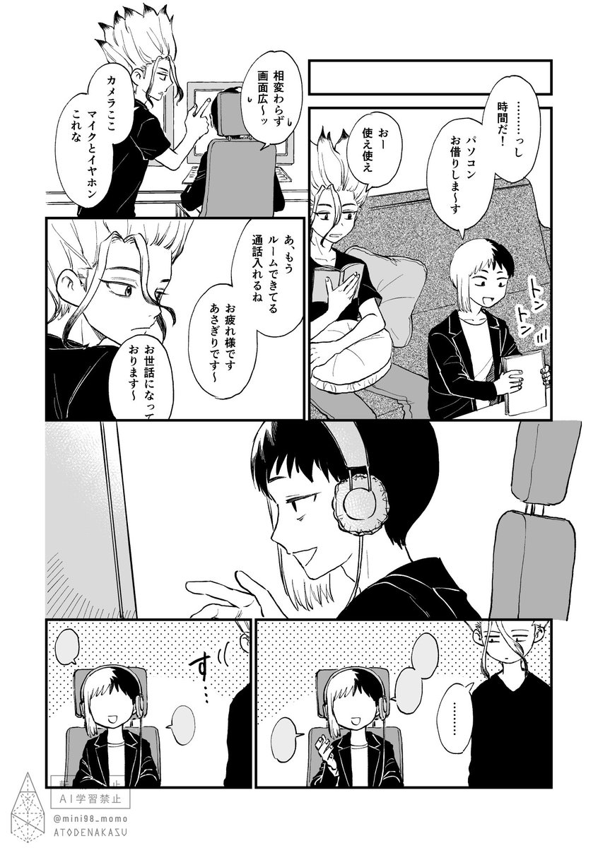 mini98_momo's tweet image. 千ゲネップリでした！印刷してくださった方ありがとうございました〜！全編掲載です(1/5)