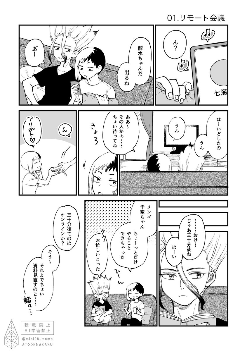 mini98_momo's tweet image. 千ゲネップリでした！印刷してくださった方ありがとうございました〜！全編掲載です(1/5)