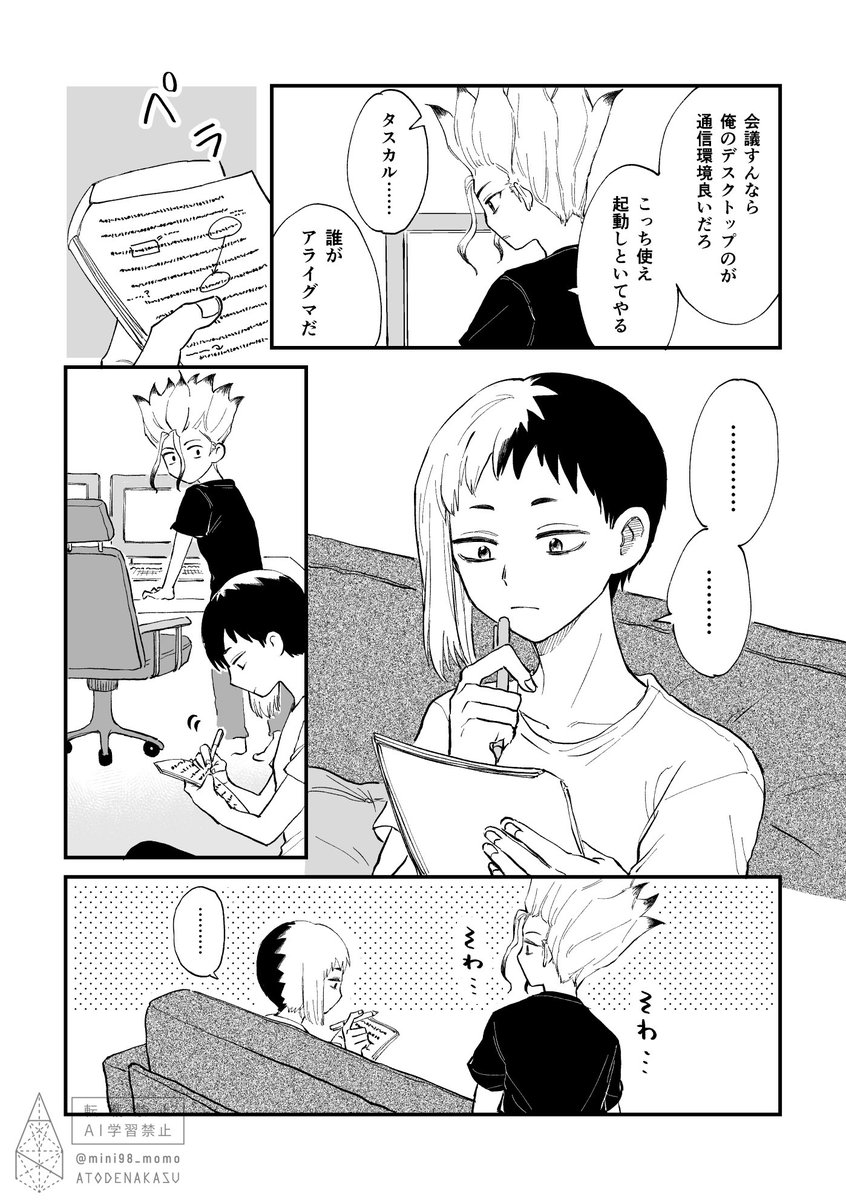 mini98_momo's tweet image. 千ゲネップリでした！印刷してくださった方ありがとうございました〜！全編掲載です(1/5)