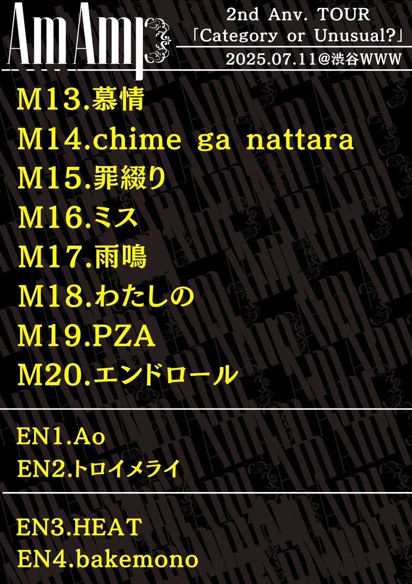 【 7月11日渋谷WWW公演セットリスト 】

🎧open.spotify.com/playlist/4coi3…

#AmAmp 
#アムアンプ