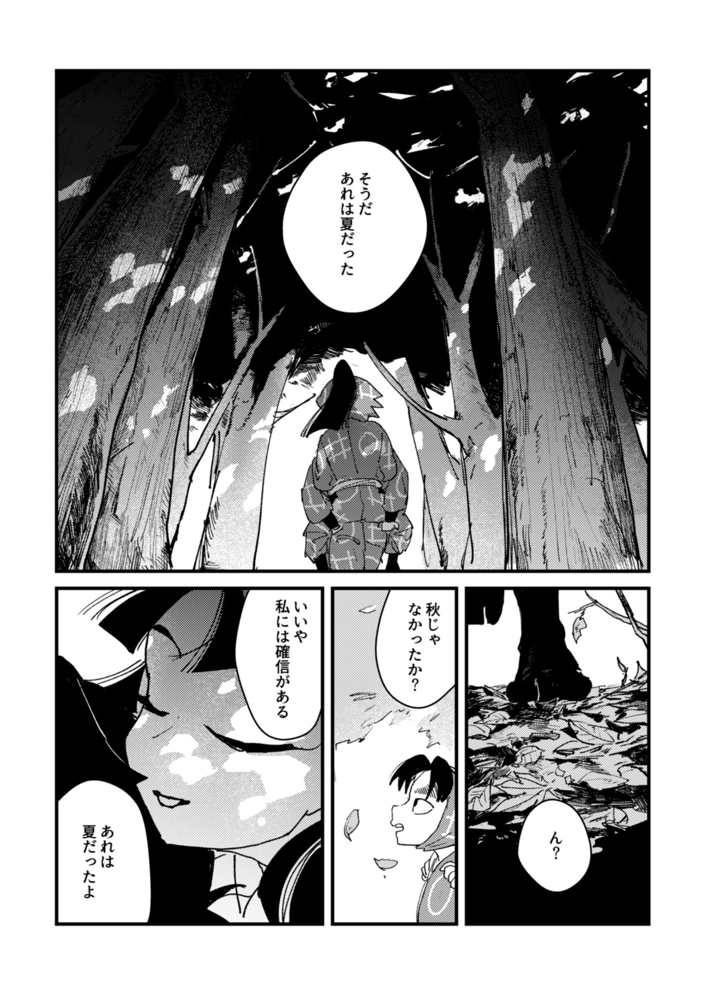 峰子 (@chapter_0072) / X