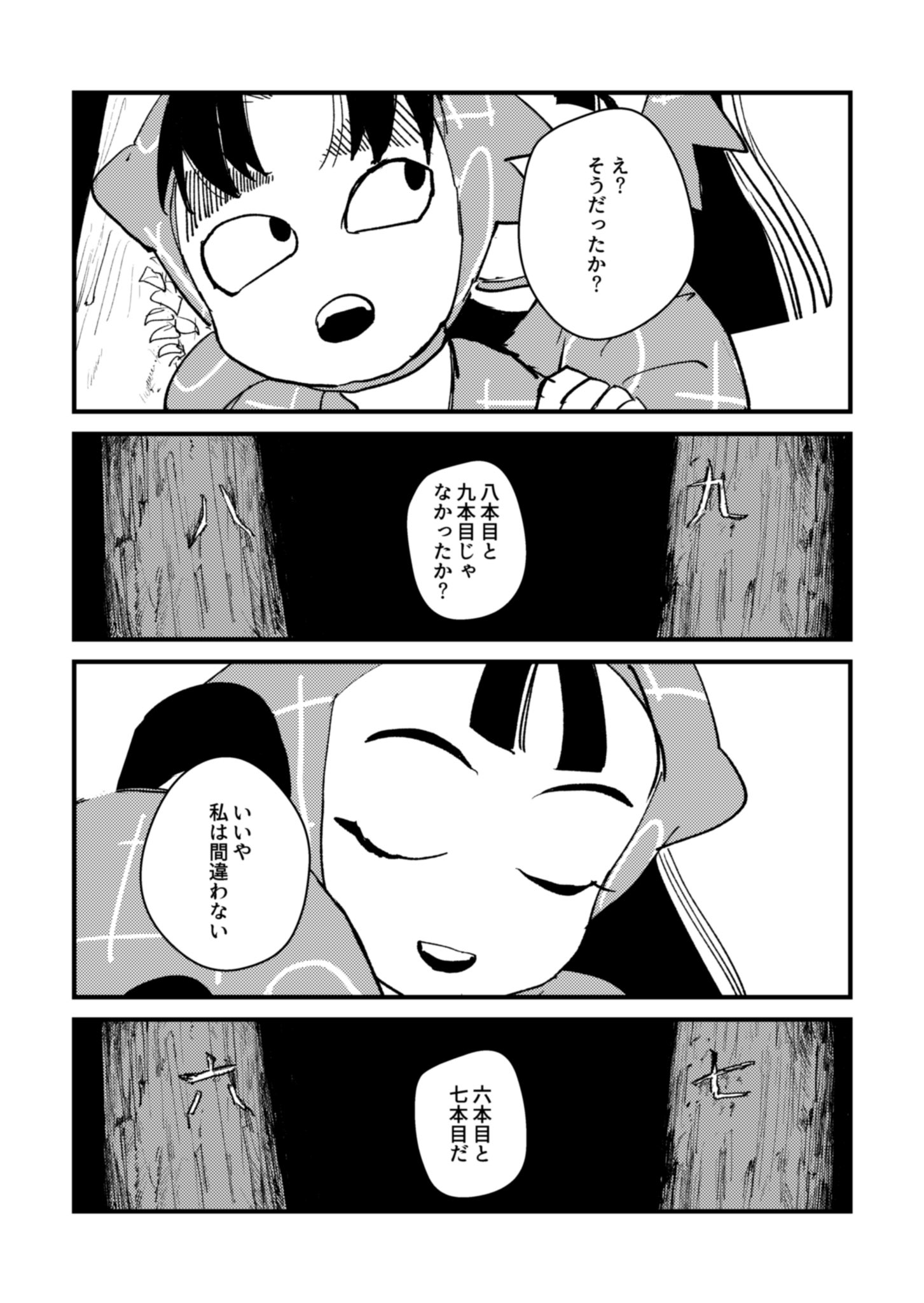 峰子 (@chapter_0072) / X