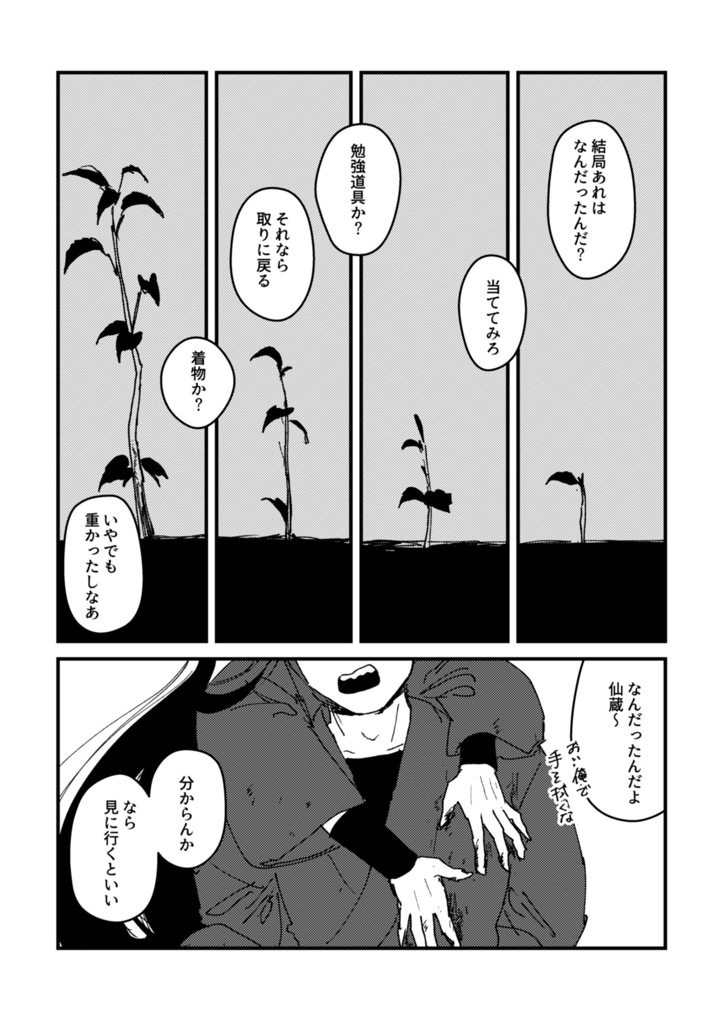 峰子 (@chapter_0072) / X