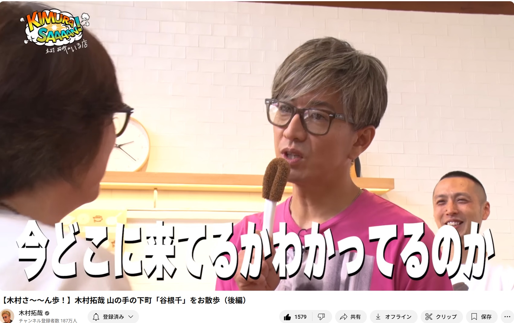 【希少】HOSANNA ホザーナ　木村拓哉　値下げ中！ hamana on X: 