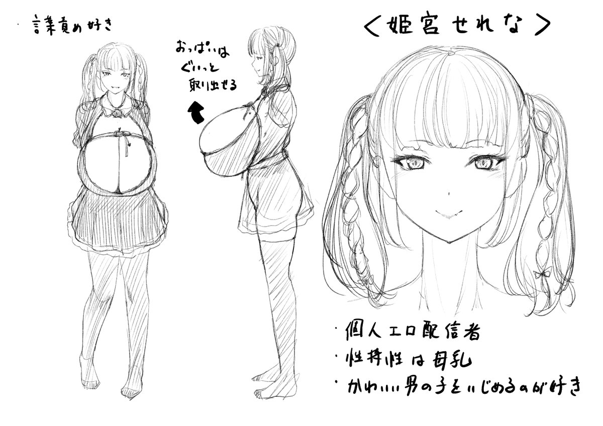 夏コミの新刊のヒロイン予定🐶
今回は攻め気味なおねショタになります⚔️ 