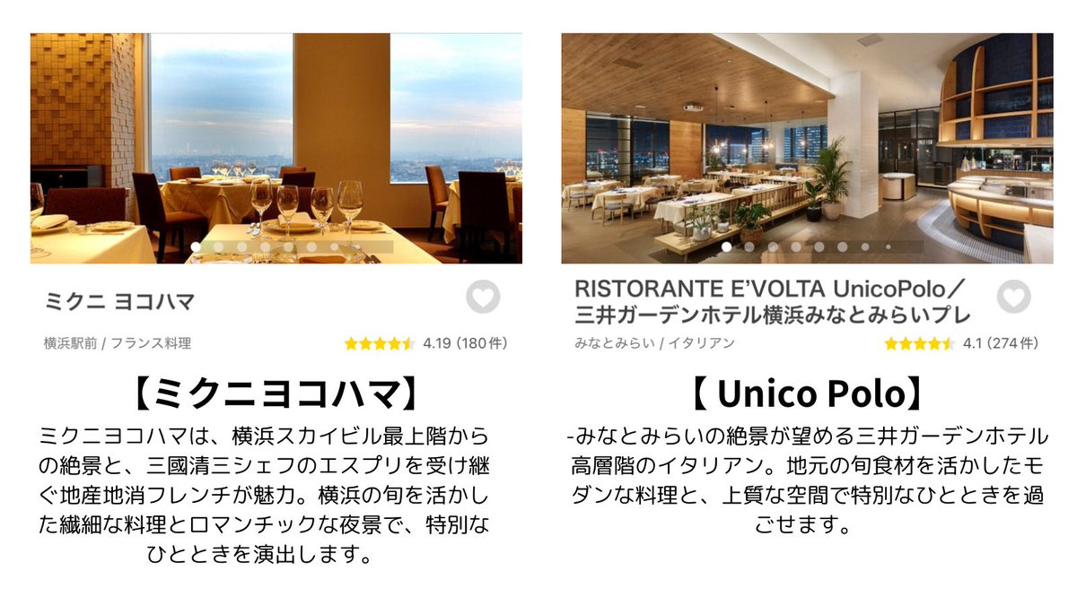 F_rankeditor's tweet photo. 横浜でデートって定番すぎるけど、
結構行くことが多いよね。
バチェラーデート知り合った商社マンチョイスのお店めっちゃおしゃれで素敵だった💓 https://t.co/tHj1NFl0an