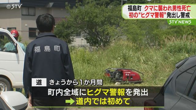 dotard1945's tweet photo. 『北海道「警報！警報！全道にヒグマ警報発令！ヒグマとの戦争を開始する！全道民は武器を取れ」』
警察が国民を守らない以上、国民に拳銃の所持を認めるべきだ。警察は余りにも無能で頼りにならない。☠️☠️☠️ https://t.co/bRe9pmP43i