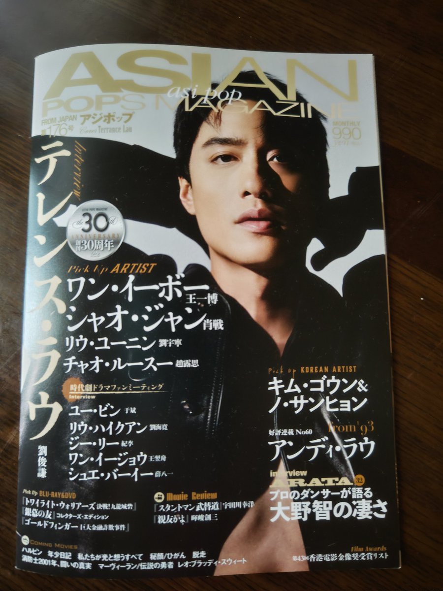 Dwqd01yysg9P4cL's tweet photo. #ASIANPOPSMAGAZINE 176
テレンスラウさんの記事 映画もかっこよかったけどまた違う雰囲気😊
一博くんの記事は今回も丁寧🍀
華表奨の記事と写真 ジャッキーやチャンツイィーとの詩の朗読 一博くんの言葉が和訳されていて嬉しい
レース・崖・ヨットと最近の写真も感謝💚
中国時代劇のファンミも✌️ https://t.co/xwYxNwyX0n