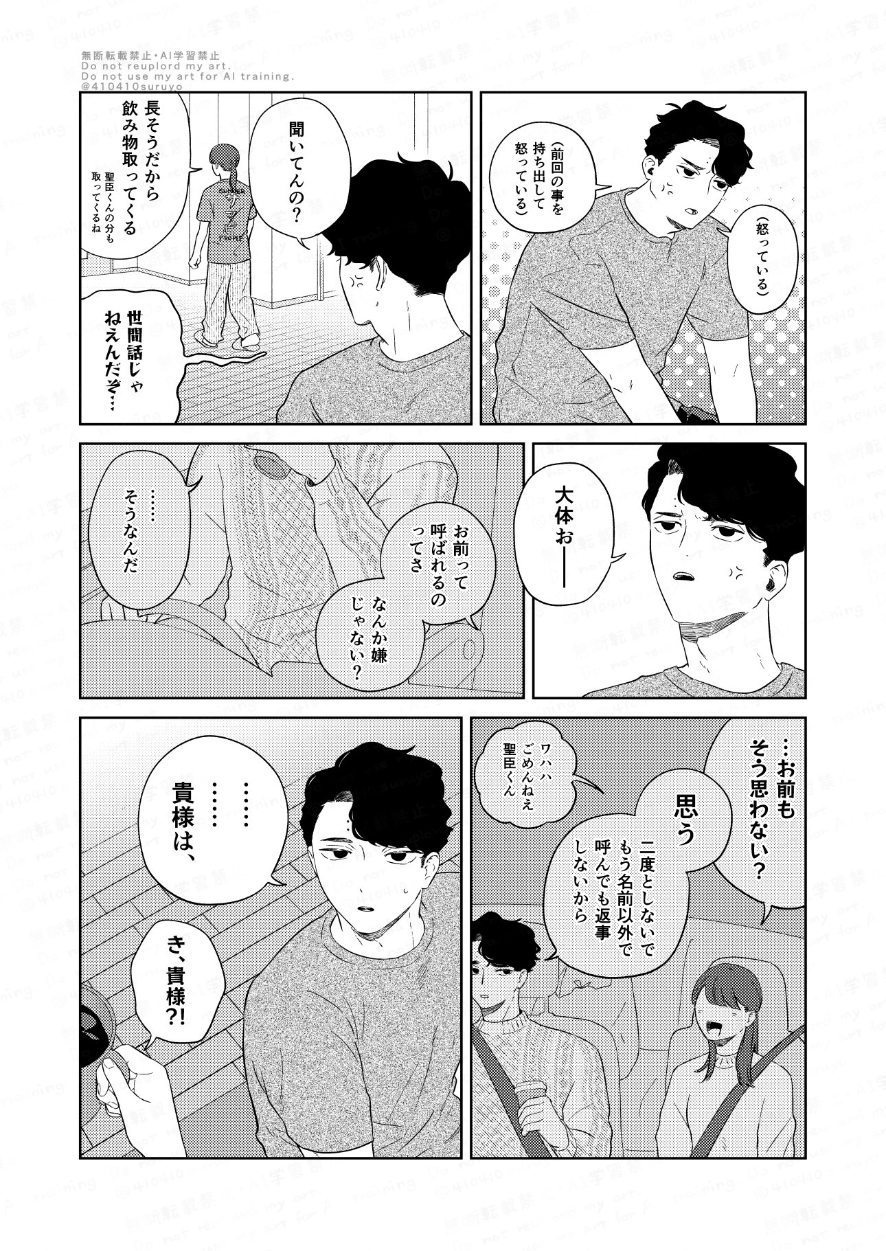 とす☆プロフィール読んでください様 ン〜 on X: 