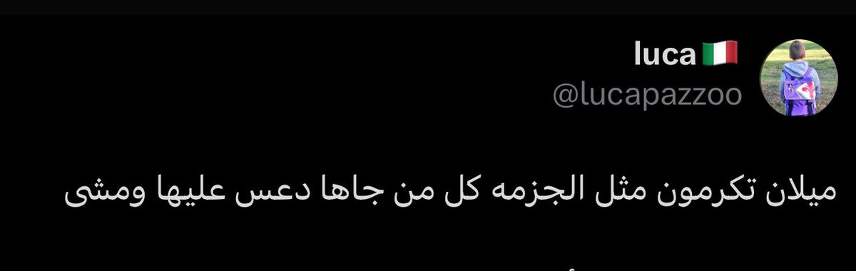 يقولون بيرجع خلال يومين 🐐