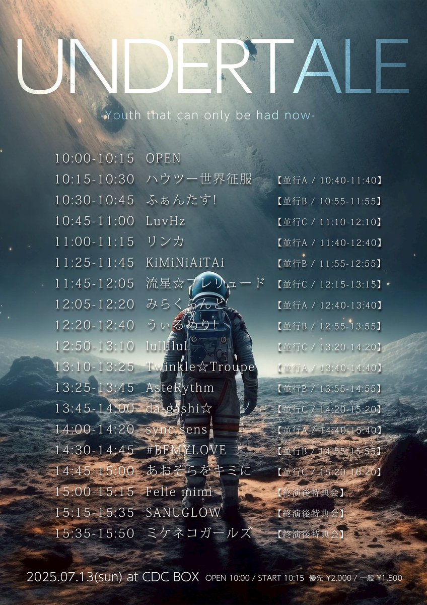 💫明日のライブ💫

『UNDERTALE』
📍CDC BOX
🎤12:05-12:20
📸12:40-13:40 並行A
🔗t-dv.com/UNDERTALE2025

『OSAKA BANANA GIRLS Day.2』
📍BANANA HALL
🎤19:00-19:15
📸19:45-20:45 別会場B
📍 三共梅田ビルB1の貸し会議室
(大阪市北区堂山町1-5 地下1階)
🔗t-dv.com/OSAKABANANAGIR…