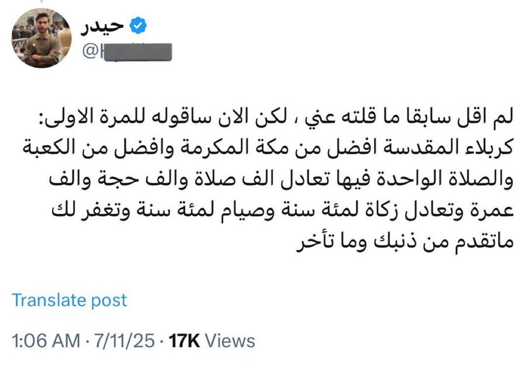 AishaKirkukli's tweet image. قلتها سابقا واكررها الان الـ W.C والتواليتات أكرمكم الله في الحرم المكي أشرف وأطهر من كربلاء المنجسة والنجس الأشرك
