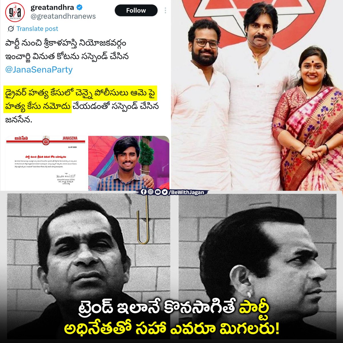 sukeshreddybsr's tweet image. ట్రెండ్ ఇలానే కొనసాగితే చివరకు పవన్ కళ్యాన్ కూడా మిగలడు.

#PackageStarPK #TDPJSPGoons #AndhraPradesh #Jaganannamission
