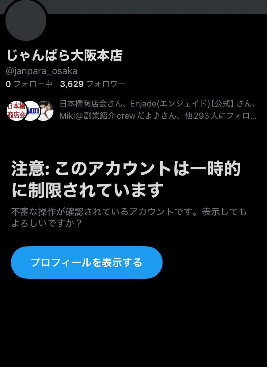 ZVRA's tweet photo. じゃんぱら 大阪本店も？
なにがあった？？ https://t.co/274FwyOrTI