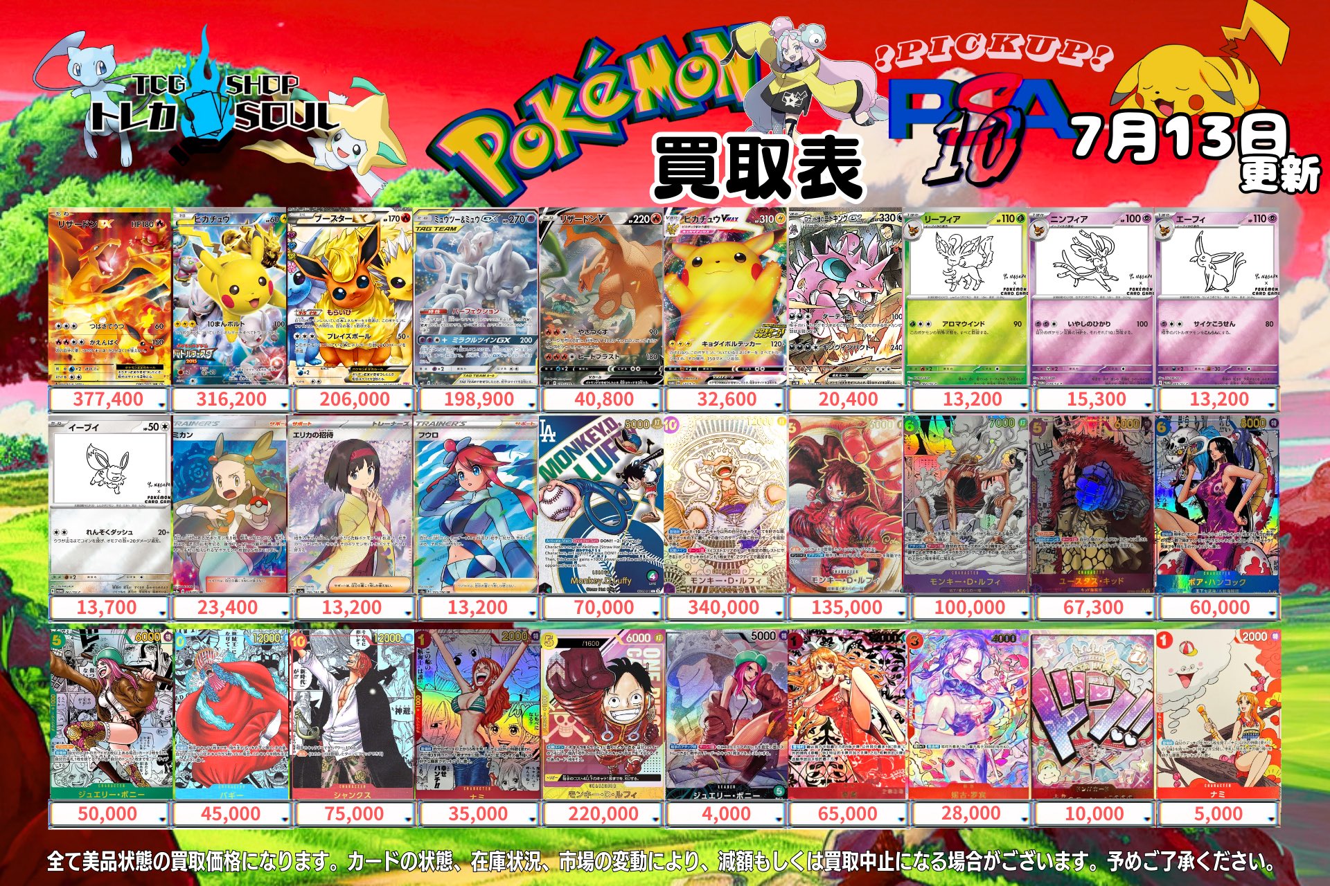 TCG専門店 トレカSOUL 秋葉原店 on X: 