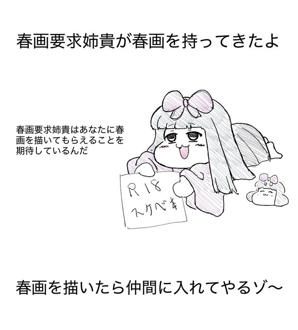 春画要求姉貴が春画を持ってきたよ 