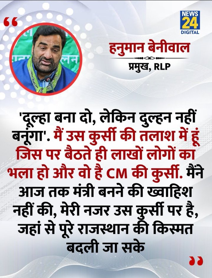 #माफिया_संरक्षक_भाजपा
लगे रहो और बदल दो राजस्थान कि व्यवस्था 
जय हनुमान तय हनुमान।
Suresh shesma koliya.....