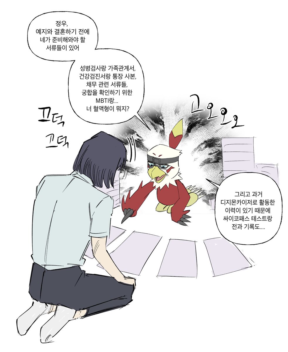 디지몬상견례(재미로봐주시길..)
