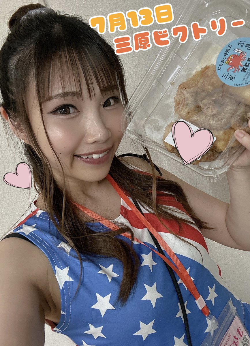 こんばんは🥰まなてぃーです🩷

前回三原ビクトリーさんにお邪魔した時にタコ天いただいたの🐙
名物なんだって⭐️
とっても美味しくてますます三原市が大好きになりました🩷

そんな大好きな三原ビクトリーさんに
明日13日もお邪魔します☕️

12時〜18時までに遊びにきてね❣️

#PR  #出張コーヒーレディ