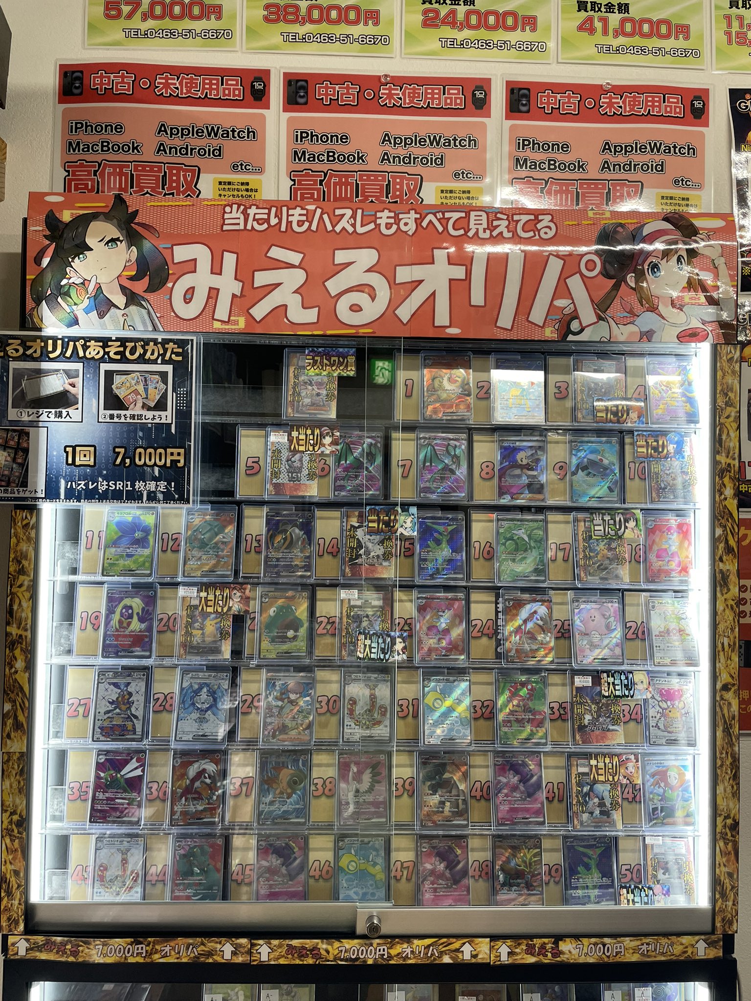 ‼️最終値下げ‼️ホリナツ の カンムリ （仮） 公開収録 当選品 生写真3枚セット GEKIRIN2 平塚駅前店【トレカ・ホビー専門店】 on X