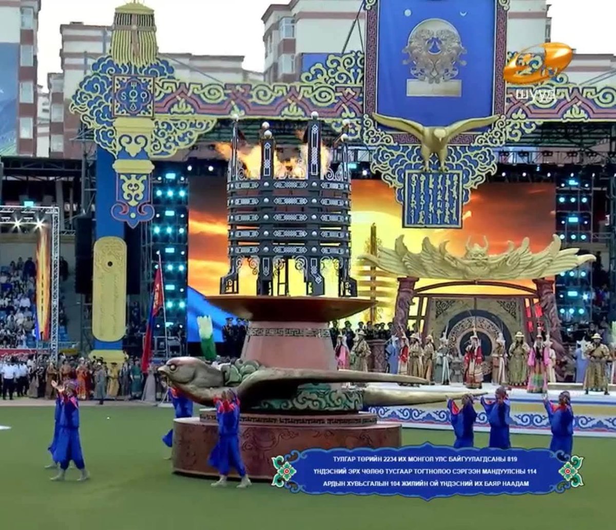 Жил жилийн наадмаар цэнгэлдэхэд ийм тулгатай гал угаасаа байдаг билүү сүүлд нэмлүү? Ямар ч байсан наадмын нээлтээр тулганы гал асаахдаа чадвал еөк өөрөө, чадахгүй бол мэргэн харваач нараас нэг нь харваад асаадаг болчуул юун давхидаг төгөлдөр хуур, дэлхийд од болышд 😂😂