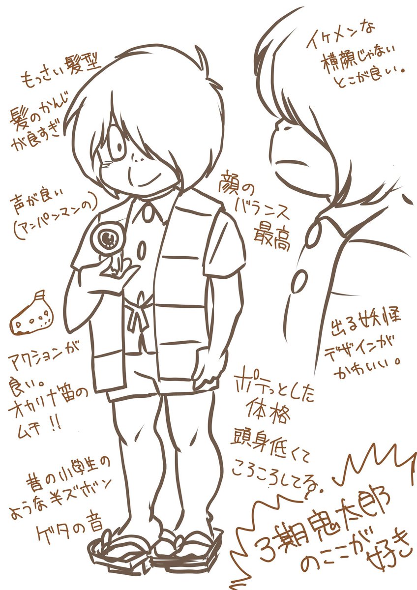 ai89187518's tweet image. そして明日の鬼太郎は最推しの3期です！✨
9時から一緒にみましょー
