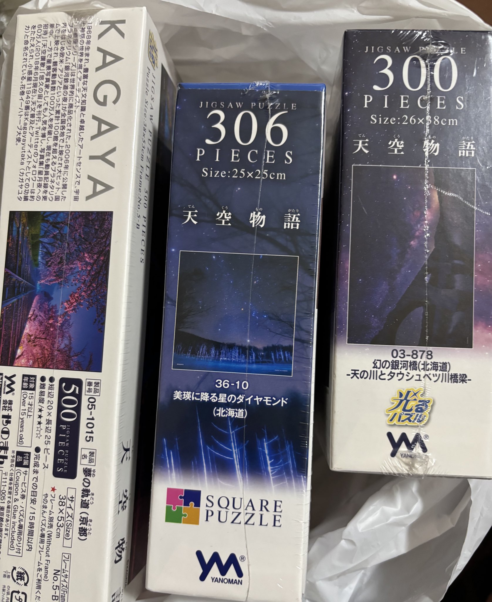 KAGAYA セレニティー　ジグソーパズル　デコレ KAGAYA セレニティー ジグソーパズル デコレ