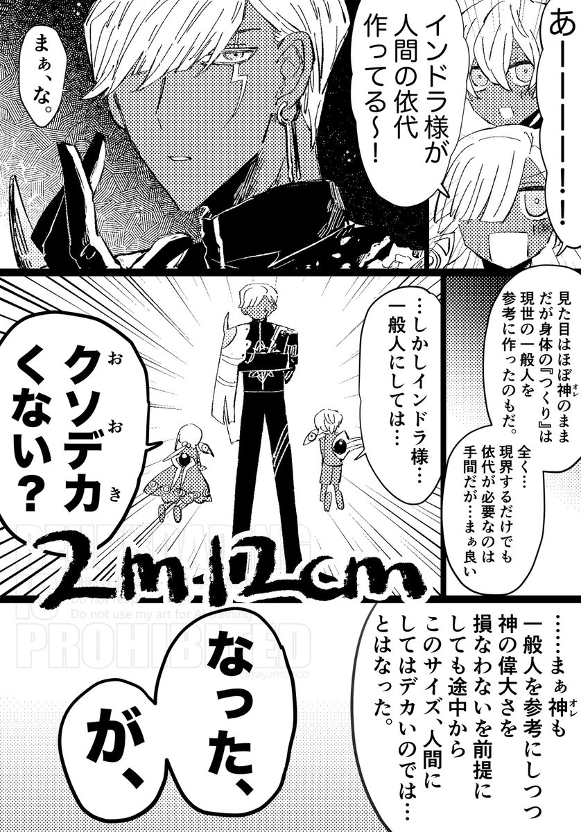 yayamoooo's tweet image. 全部捏造です